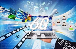 5G方興未艾，6G已來 中國引領未來網絡技術革命
